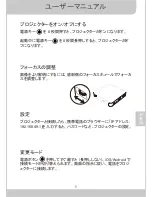 Preview for 51 page of PICO MobileCinema i70 User Manual