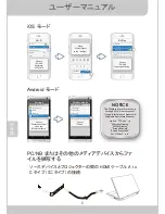 Preview for 52 page of PICO MobileCinema i70 User Manual