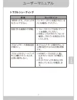 Preview for 53 page of PICO MobileCinema i70 User Manual