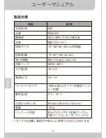 Preview for 54 page of PICO MobileCinema i70 User Manual