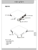 Preview for 57 page of PICO MobileCinema i70 User Manual