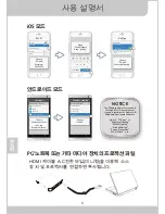 Preview for 60 page of PICO MobileCinema i70 User Manual