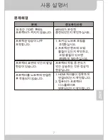 Preview for 61 page of PICO MobileCinema i70 User Manual