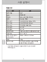 Preview for 62 page of PICO MobileCinema i70 User Manual