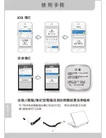 Preview for 68 page of PICO MobileCinema i70 User Manual