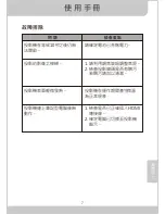 Preview for 69 page of PICO MobileCinema i70 User Manual