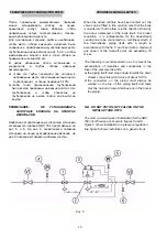 Preview for 13 page of PIETRO FIORENTINI SBC 782 Technical Manual