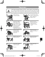 Preview for 15 page of Pigeon SLA70016 Instruction Manual