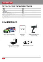 Preview for 30 page of Pilotage-RC FORD FOCUS RS WRC 2010 User Manual