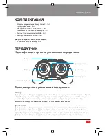 Preview for 25 page of PILOTAGE NANO-X User Manual