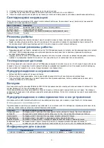 Preview for 5 page of Pima 8832004 Installation Instructions Manual