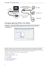 Preview for 4 page of Pima DPU-N Quick Start Manual