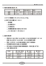 Preview for 14 page of Pintek DP-16V Instruction Manual