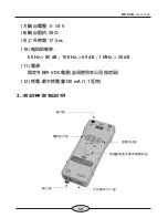 Предварительный просмотр 12 страницы Pintek DP-40K Instruction Manual