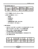 Предварительный просмотр 13 страницы Pintek DP-40K Instruction Manual