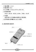 Preview for 13 page of Pintek DP-800HS Instruction Manual