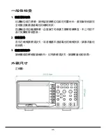 Preview for 35 page of Pintek DS-1010P Instruction Manual