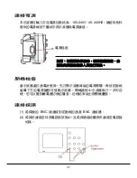 Предварительный просмотр 37 страницы Pintek DS-1010P Instruction Manual