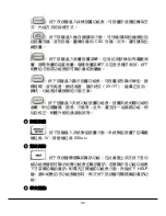 Preview for 42 page of Pintek DS-1010P Instruction Manual