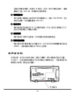 Preview for 49 page of Pintek DS-1010P Instruction Manual