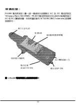 Preview for 24 page of Pintek PA-659 Instruction Manual