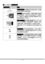 Preview for 25 page of Pintek PA-677 Instruction Manual