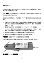 Preview for 26 page of Pintek PA-677 Instruction Manual