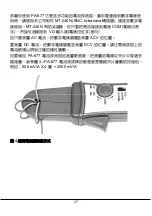 Preview for 28 page of Pintek PA-677 Instruction Manual