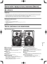 Предварительный просмотр 63 страницы PIONEER DJ 151672 Operating Instructions Manual