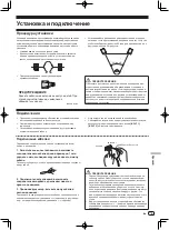 Предварительный просмотр 65 страницы PIONEER DJ 151672 Operating Instructions Manual