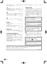 Предварительный просмотр 72 страницы PIONEER DJ 151672 Operating Instructions Manual