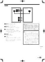 Предварительный просмотр 75 страницы PIONEER DJ 151672 Operating Instructions Manual