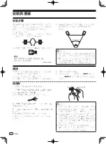 Предварительный просмотр 76 страницы PIONEER DJ 151672 Operating Instructions Manual