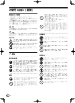 Предварительный просмотр 82 страницы PIONEER DJ 151672 Operating Instructions Manual