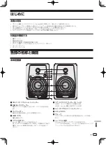 Предварительный просмотр 85 страницы PIONEER DJ 151672 Operating Instructions Manual