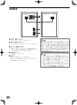 Предварительный просмотр 86 страницы PIONEER DJ 151672 Operating Instructions Manual