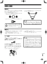 Предварительный просмотр 87 страницы PIONEER DJ 151672 Operating Instructions Manual