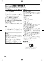 Предварительный просмотр 88 страницы PIONEER DJ 151672 Operating Instructions Manual