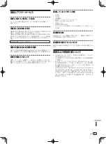 Предварительный просмотр 91 страницы PIONEER DJ 151672 Operating Instructions Manual