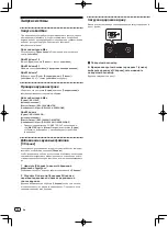 Предварительный просмотр 110 страницы PIONEER DJ DDJ-1000 Operating Instructions Manual