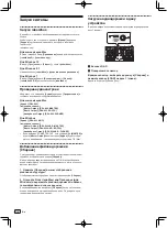 Предварительный просмотр 118 страницы PIONEER DJ DDJ-800 Operating Instructions Manual