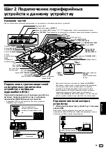 Preview for 89 page of PIONEER DJ DDJ-SB3 Operating Instructions Manual