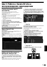 Preview for 91 page of PIONEER DJ DDJ-SB3 Operating Instructions Manual