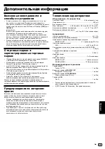 Preview for 93 page of PIONEER DJ DDJ-SB3 Operating Instructions Manual