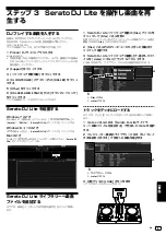 Preview for 103 page of PIONEER DJ DDJ-SB3 Operating Instructions Manual