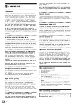 Preview for 88 page of PIONEER DJ DDJ-SR2 Operating Instructions Manual