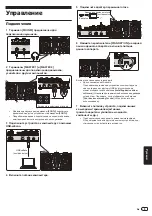 Preview for 93 page of PIONEER DJ DDJ-SR2 Operating Instructions Manual