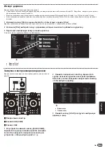 Preview for 95 page of PIONEER DJ DDJ-SR2 Operating Instructions Manual