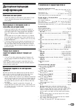 Preview for 97 page of PIONEER DJ DDJ-SR2 Operating Instructions Manual