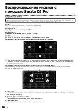 Предварительный просмотр 110 страницы PIONEER DJ DDJ-SX3 Operating Instructions Manual